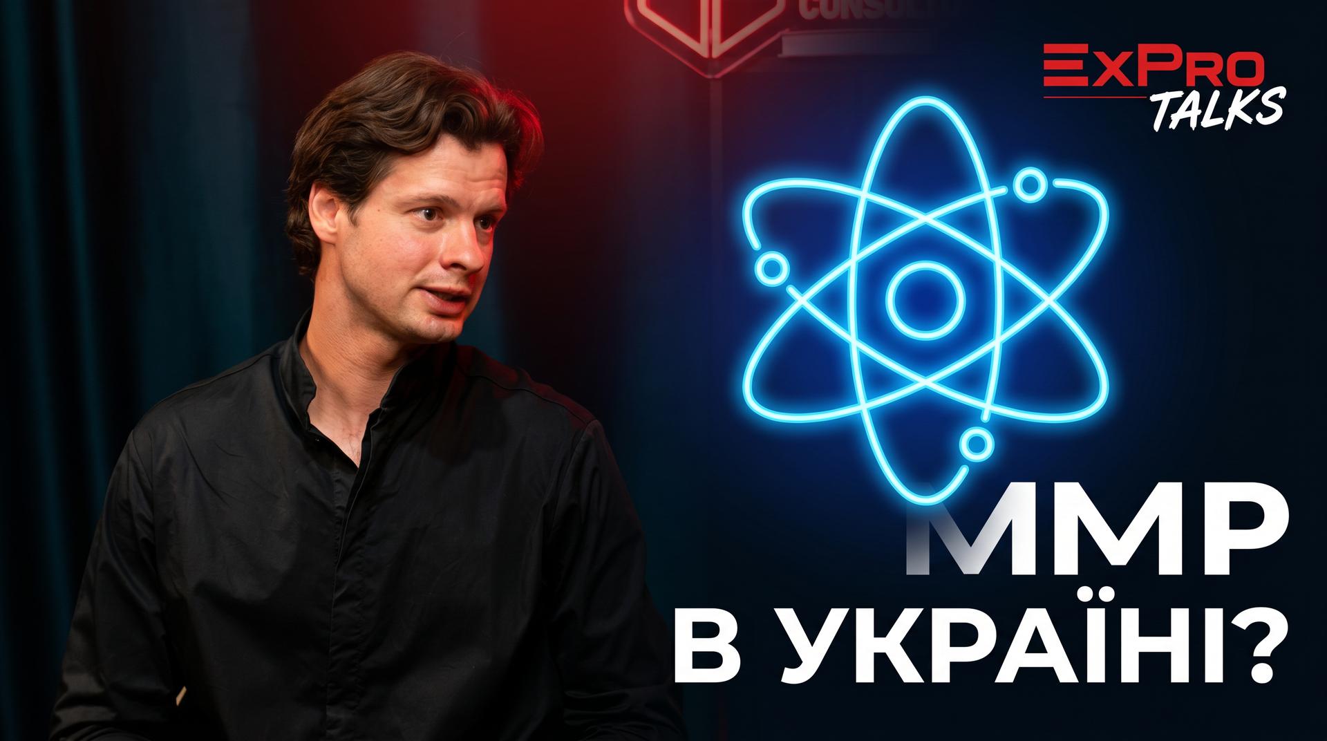ExPro Talks про Газпром та ринок газу Європи